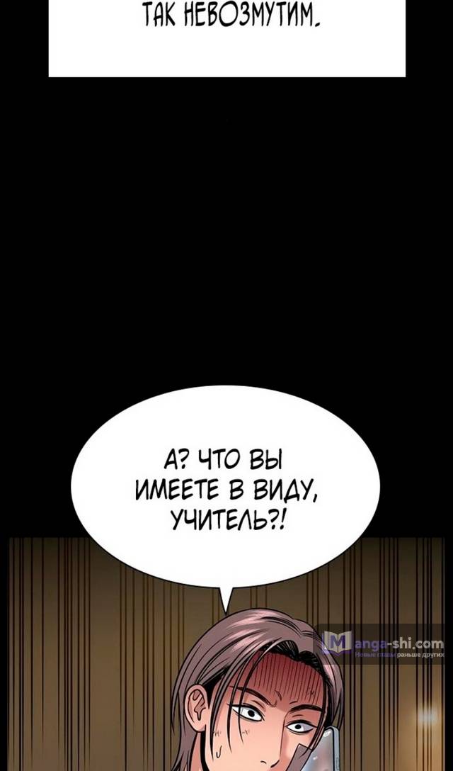 Страница 65 главы 177 манги Истинное образование / Get Schooled