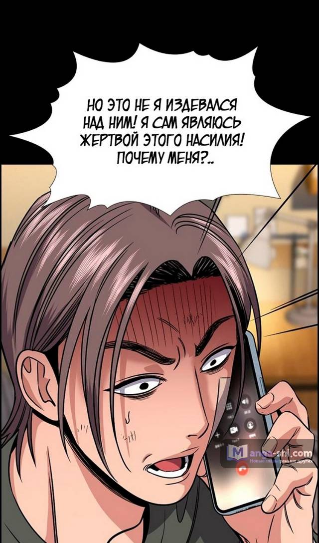 Страница 67 главы 177 манги Истинное образование / Get Schooled