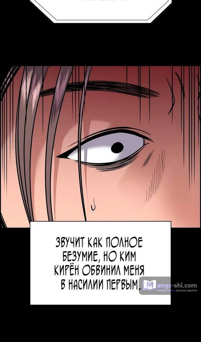 Страница 70 главы 177 манги Истинное образование / Get Schooled