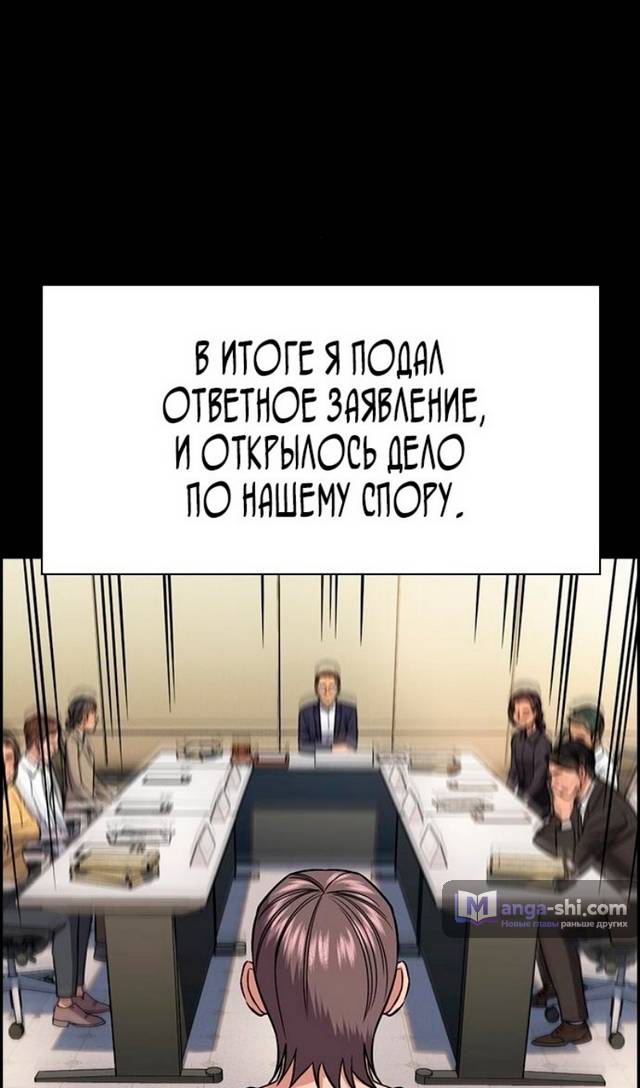 Страница 71 главы 177 манги Истинное образование / Get Schooled