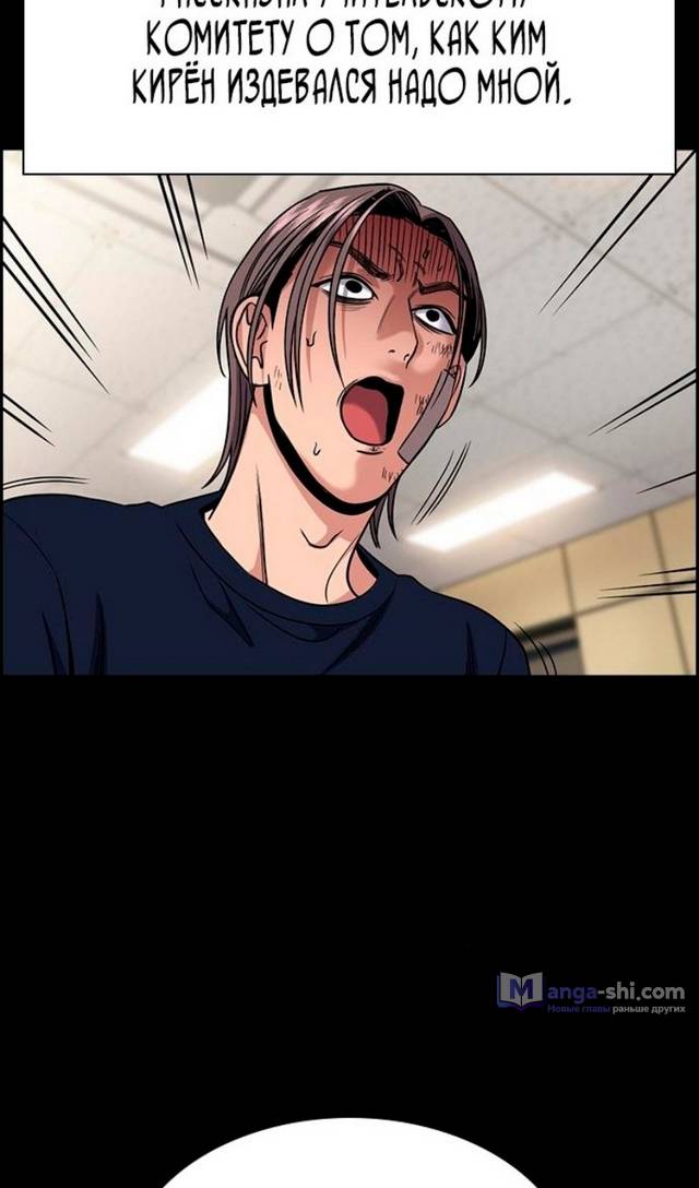 Страница 73 главы 177 манги Истинное образование / Get Schooled