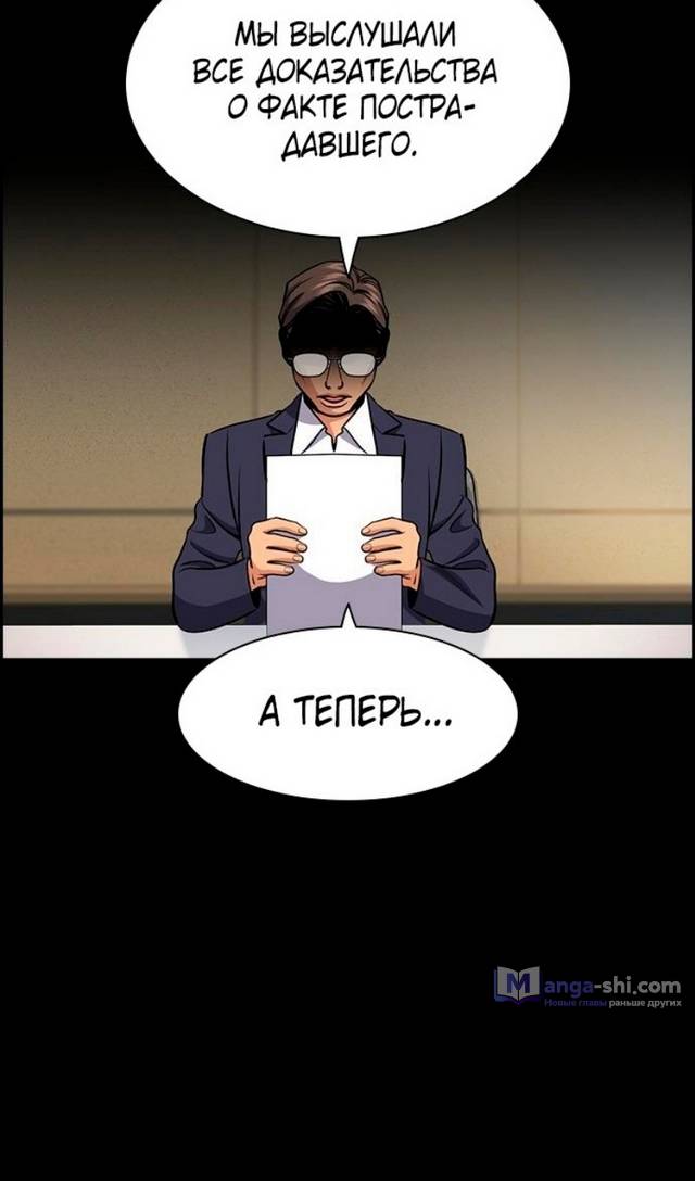 Страница 74 главы 177 манги Истинное образование / Get Schooled