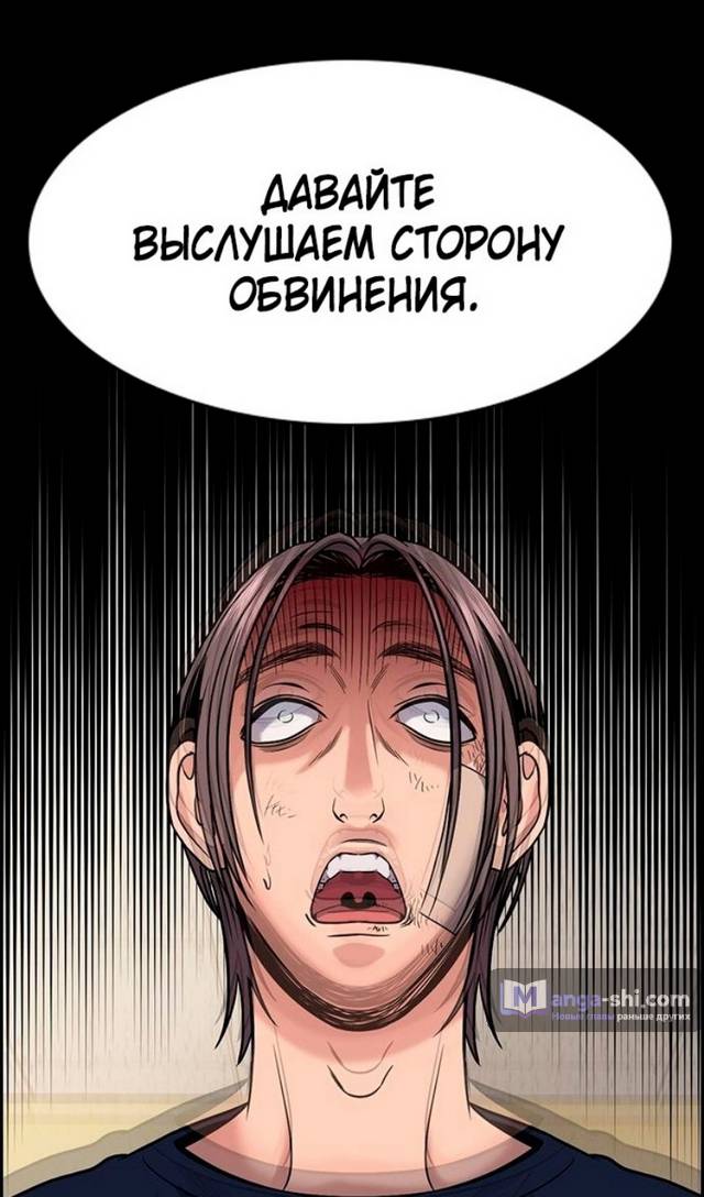 Страница 75 главы 177 манги Истинное образование / Get Schooled