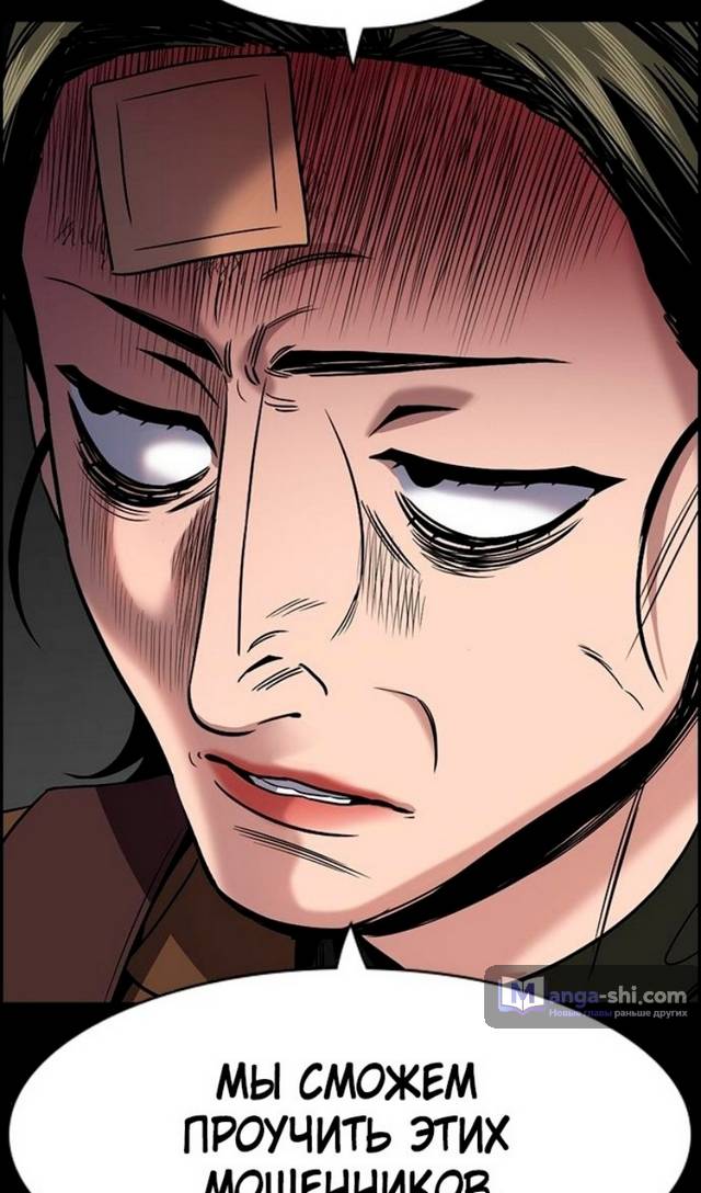 Страница 7 главы 177 манги Истинное образование / Get Schooled