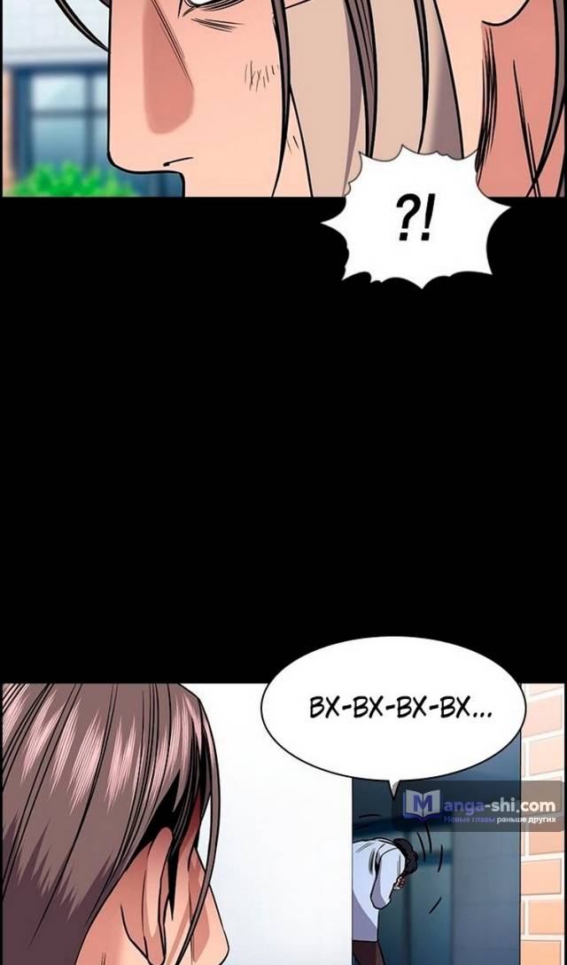 Страница 81 главы 177 манги Истинное образование / Get Schooled