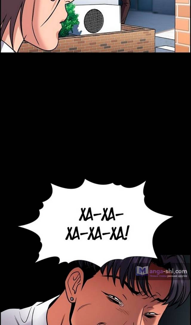 Страница 82 главы 177 манги Истинное образование / Get Schooled