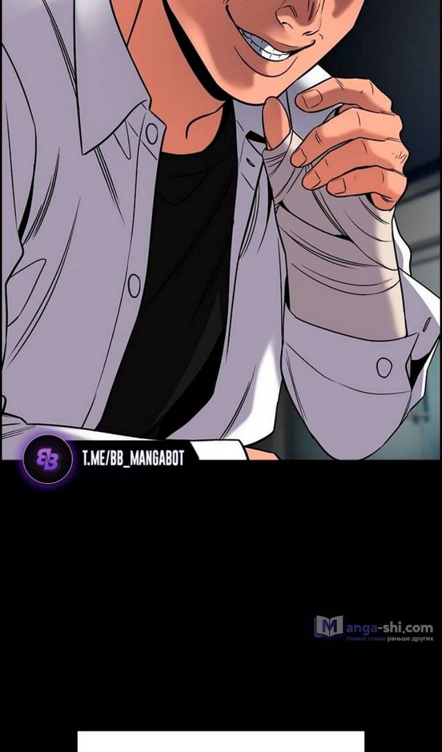 Страница 83 главы 177 манги Истинное образование / Get Schooled