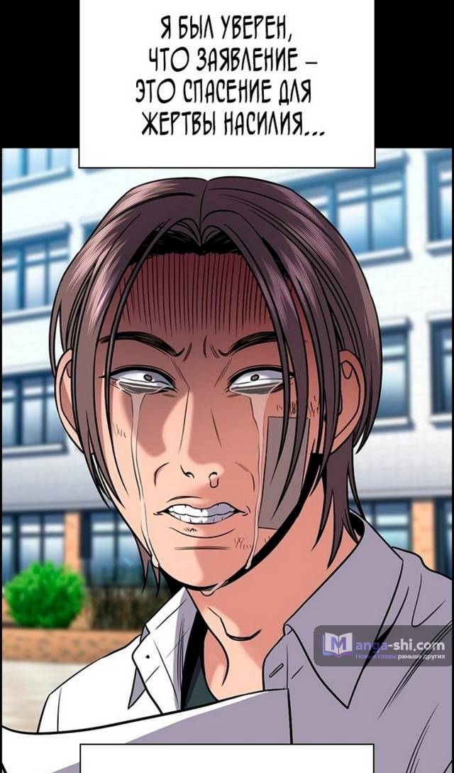 Страница 84 главы 177 манги Истинное образование / Get Schooled