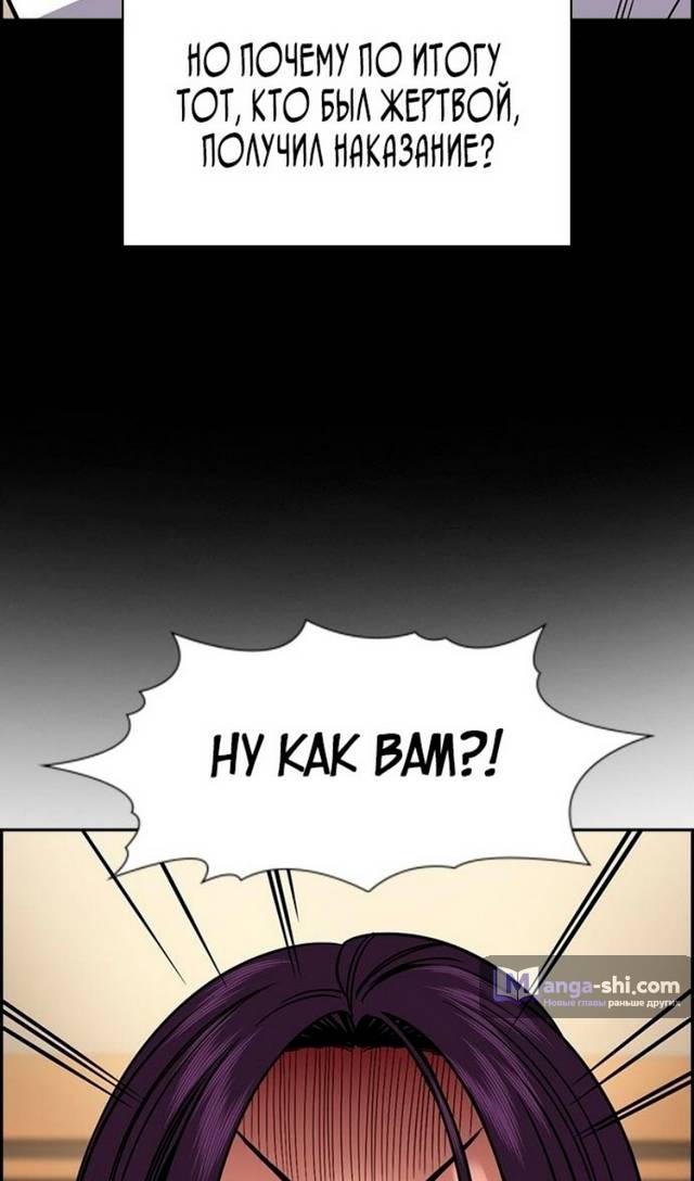 Страница 85 главы 177 манги Истинное образование / Get Schooled