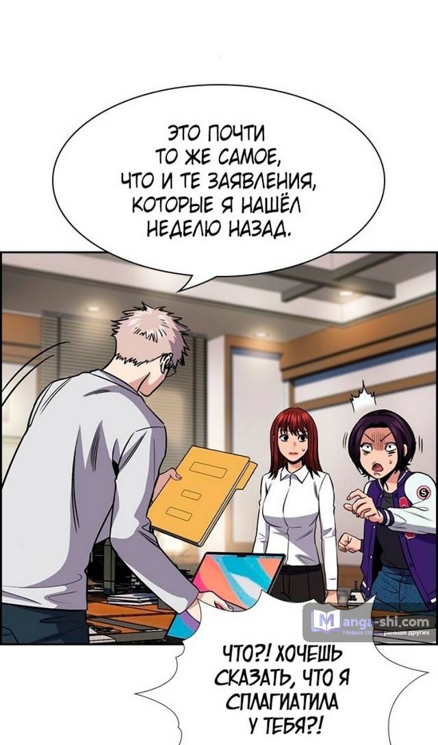 Страница 92 главы 177 манги Истинное образование / Get Schooled