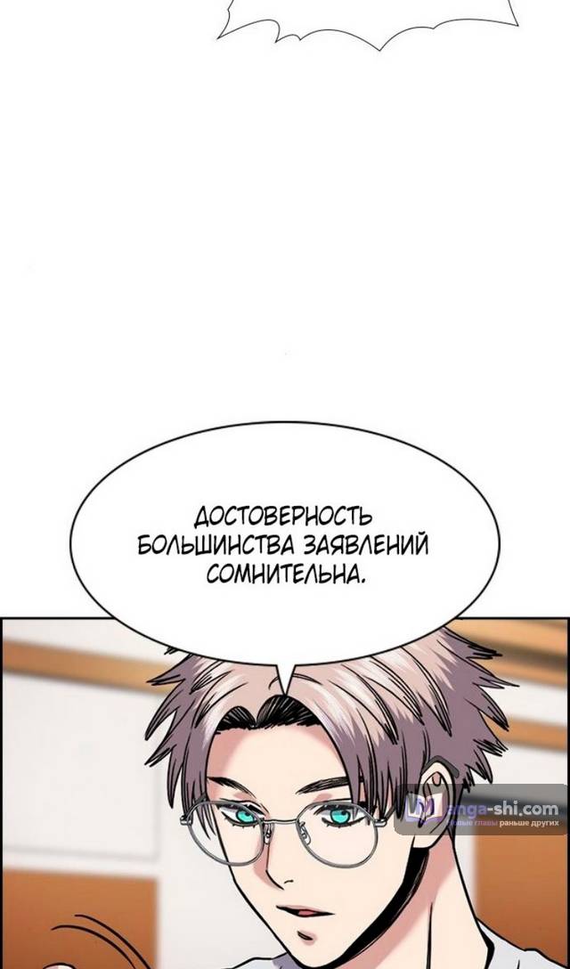 Страница 93 главы 177 манги Истинное образование / Get Schooled
