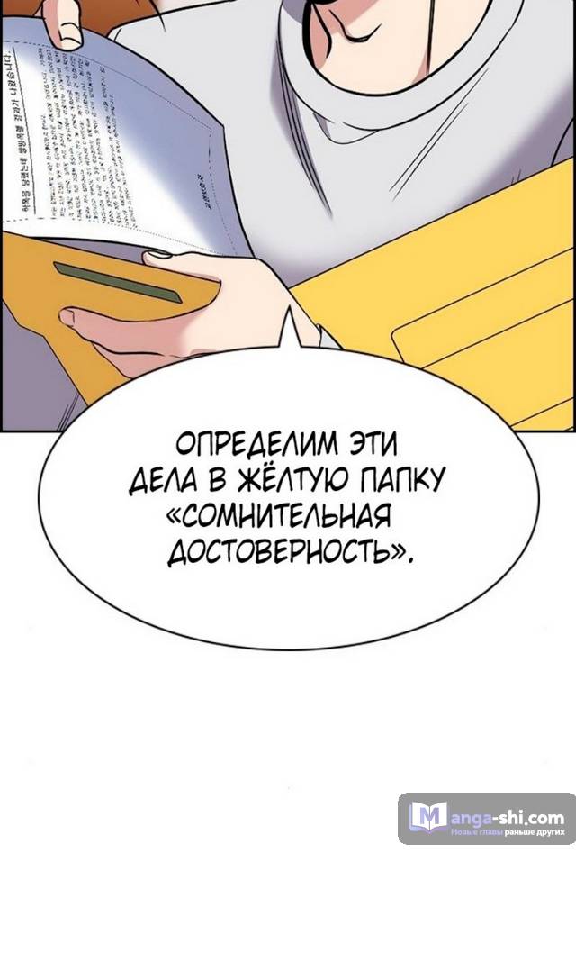 Страница 94 главы 177 манги Истинное образование / Get Schooled