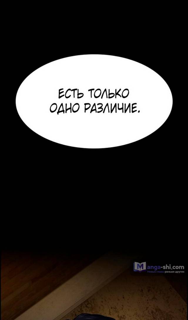 Страница 98 главы 177 манги Истинное образование / Get Schooled