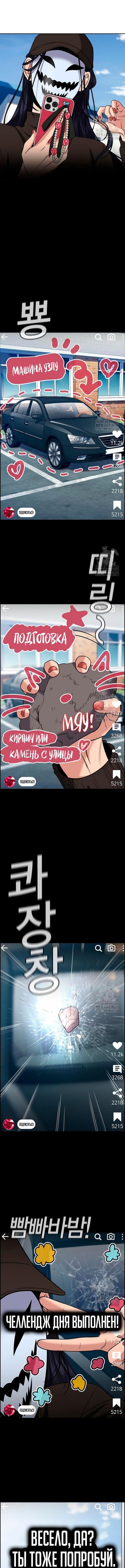 Страница 13 главы 183 манги Истинное образование / Get Schooled