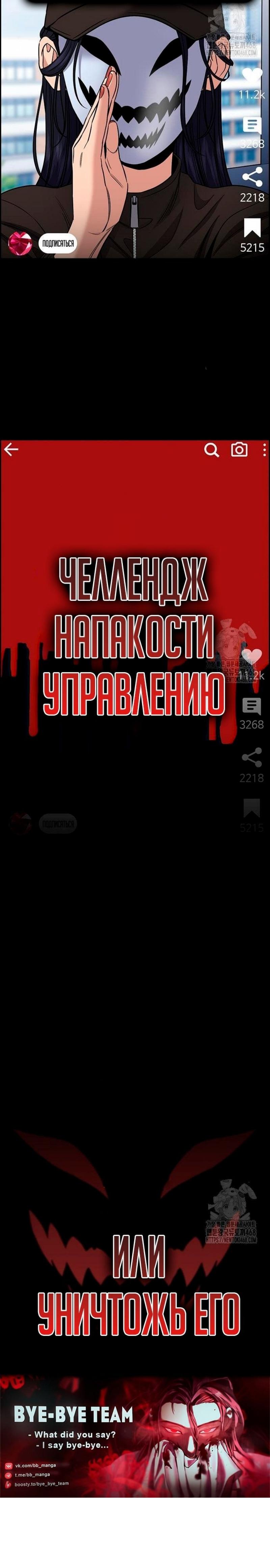 Страница 14 главы 183 манги Истинное образование / Get Schooled