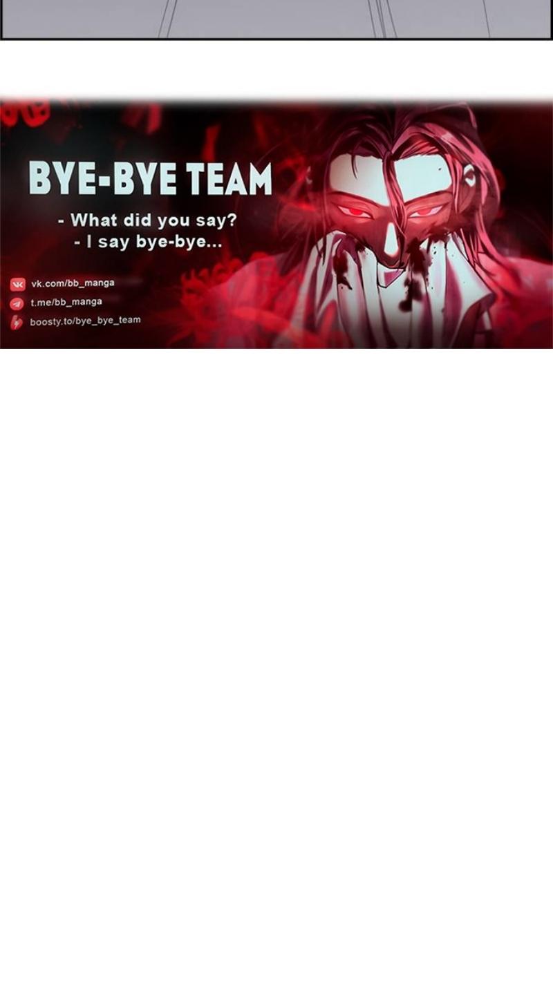 Страница 15 главы 194 манги Истинное образование / Get Schooled