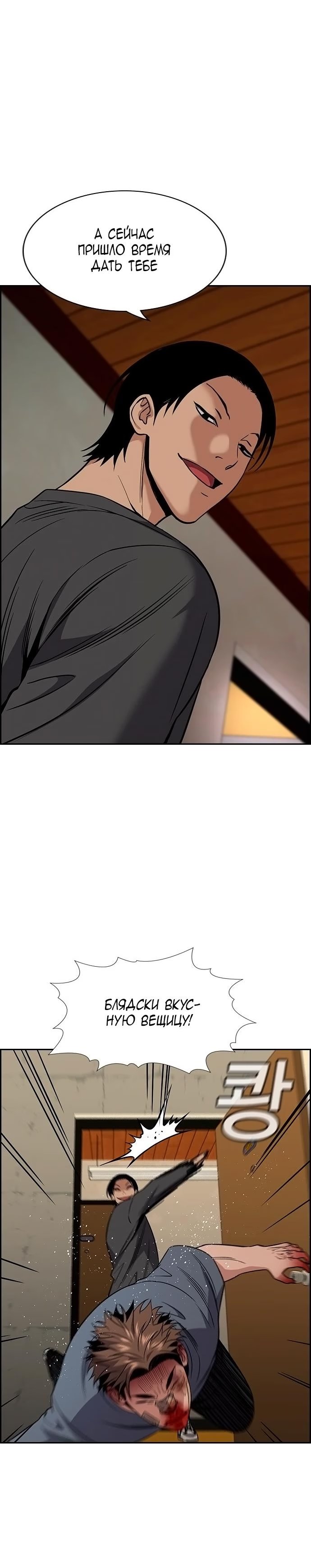 Страница 7 главы 99 манги Истинное образование / Get Schooled
