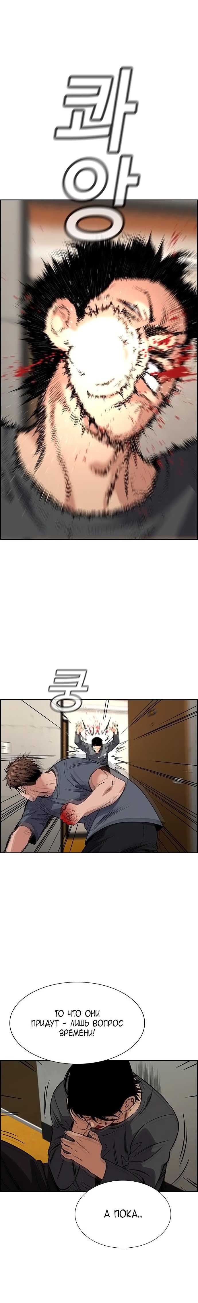 Страница 10 главы 99 манги Истинное образование / Get Schooled