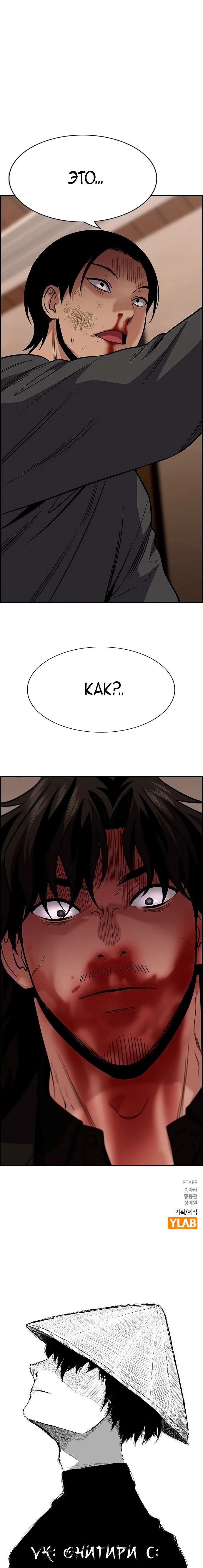 Страница 12 главы 99 манги Истинное образование / Get Schooled