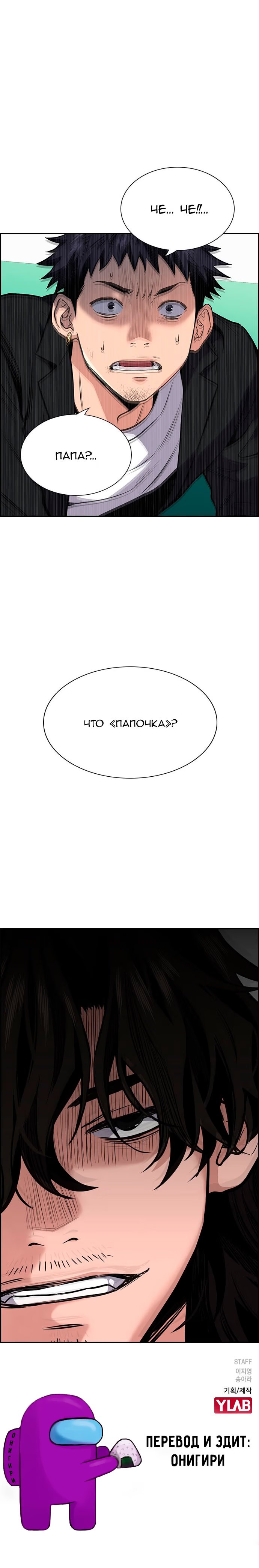 Страница 11 главы 4 манги Истинное образование / Get Schooled