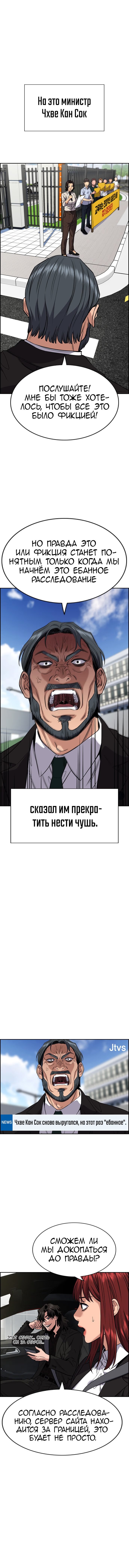 Страница 8 главы 46 манги Истинное образование / Get Schooled