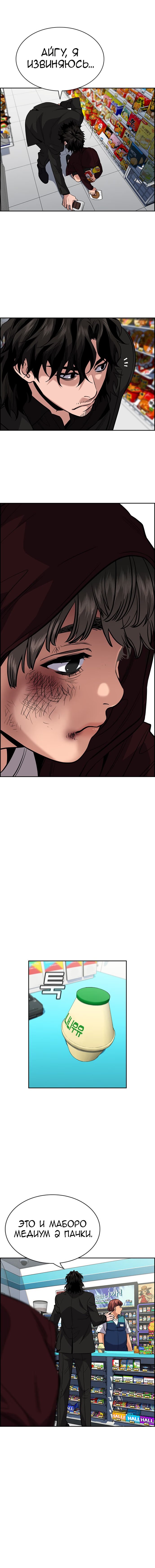 Страница 10 главы 46 манги Истинное образование / Get Schooled
