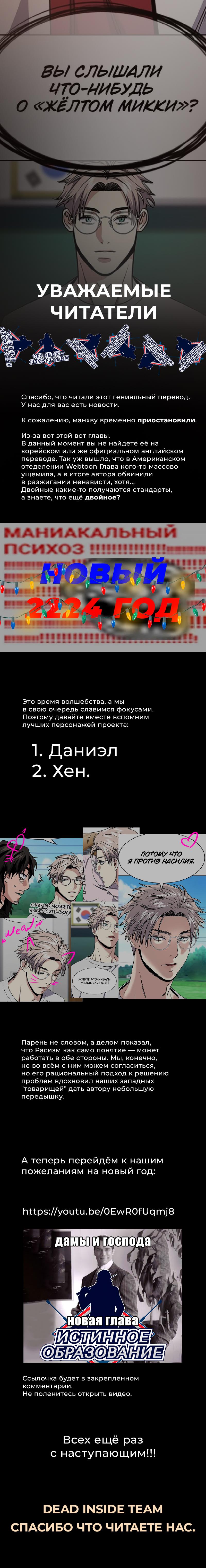 Страница 15 главы 125 манги Истинное образование / Get Schooled