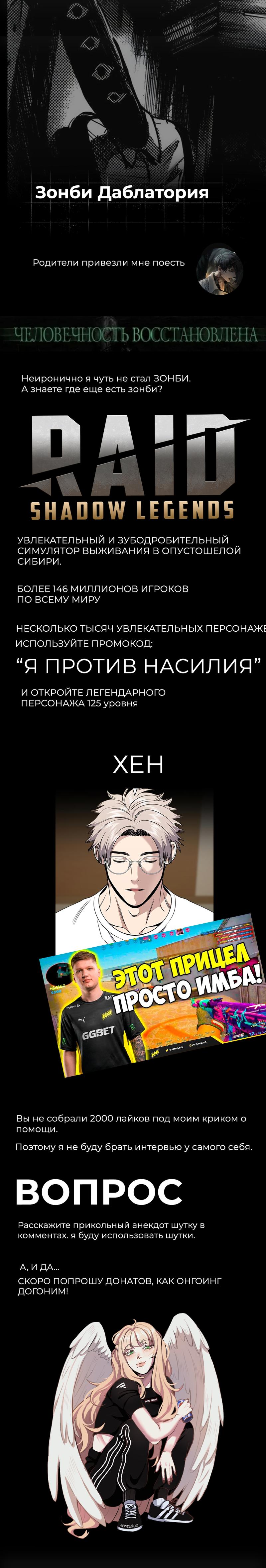 Страница 12 главы 130 манги Истинное образование / Get Schooled