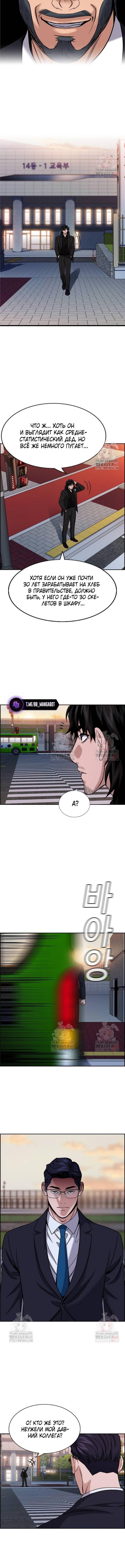 Страница 13 главы 196 манги Истинное образование / Get Schooled