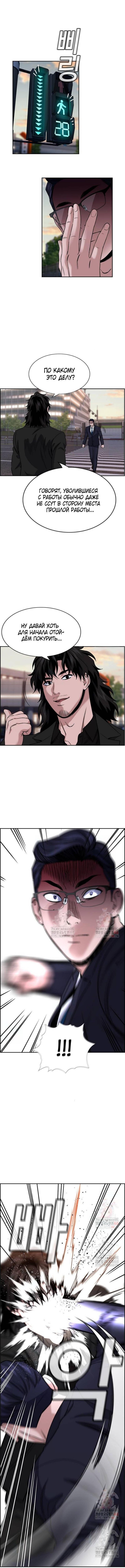 Страница 14 главы 196 манги Истинное образование / Get Schooled