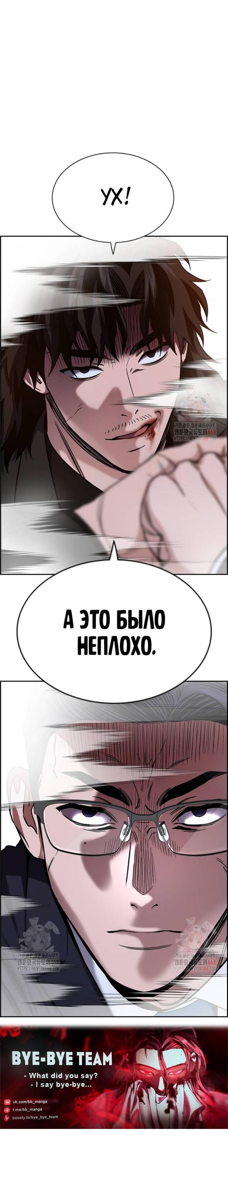 Страница 15 главы 196 манги Истинное образование / Get Schooled