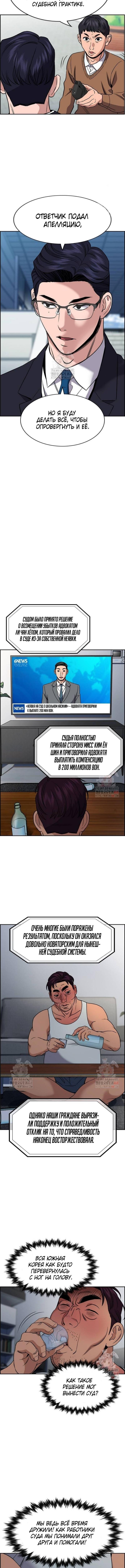 Страница 5 главы 196 манги Истинное образование / Get Schooled