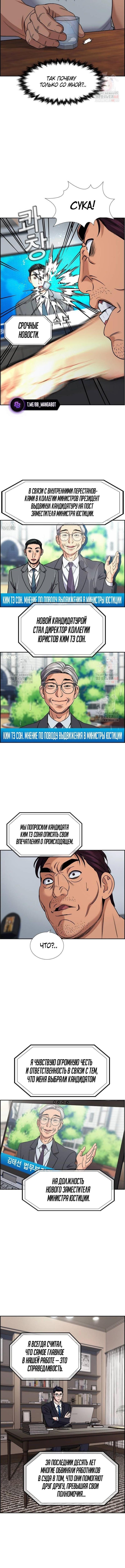 Страница 6 главы 196 манги Истинное образование / Get Schooled