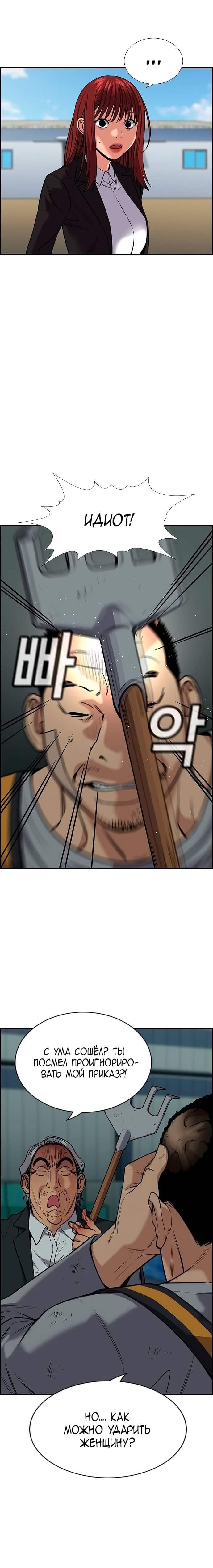 Страница 6 главы 76 манги Истинное образование / Get Schooled