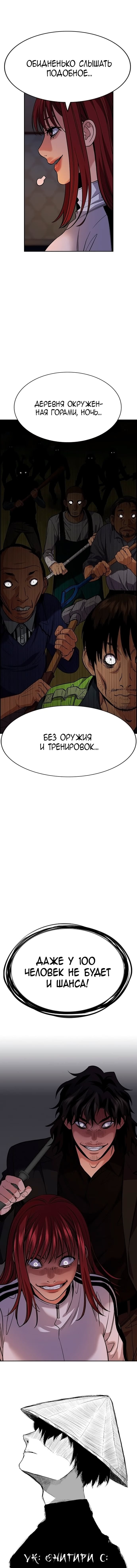 Страница 13 главы 76 манги Истинное образование / Get Schooled