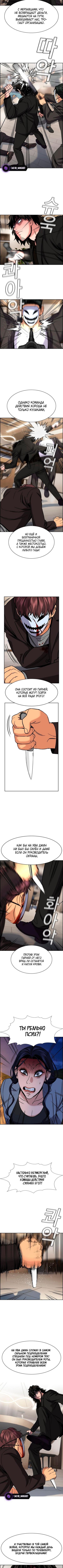 Страница 5 главы 188 манги Истинное образование / Get Schooled
