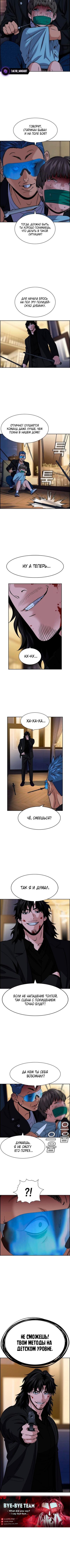 Страница 8 главы 188 манги Истинное образование / Get Schooled