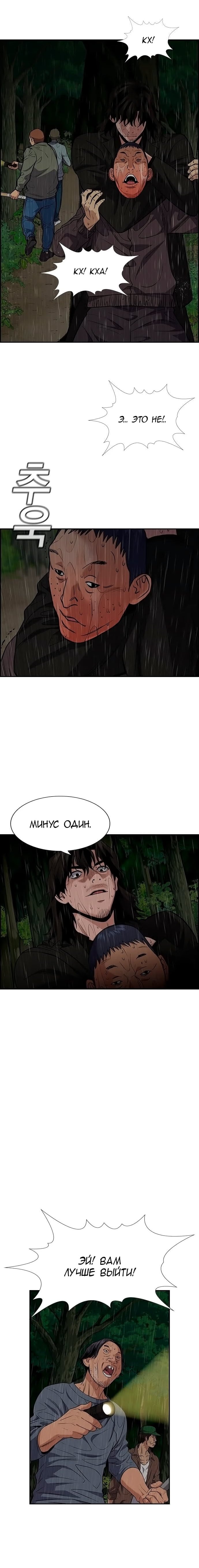 Страница 4 главы 77 манги Истинное образование / Get Schooled