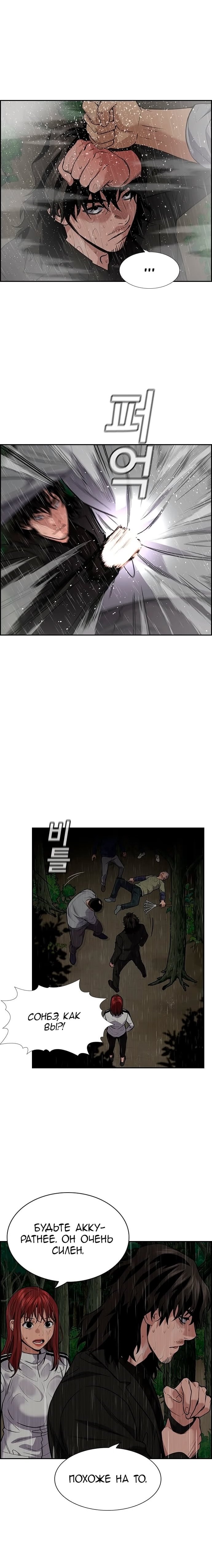 Страница 10 главы 77 манги Истинное образование / Get Schooled