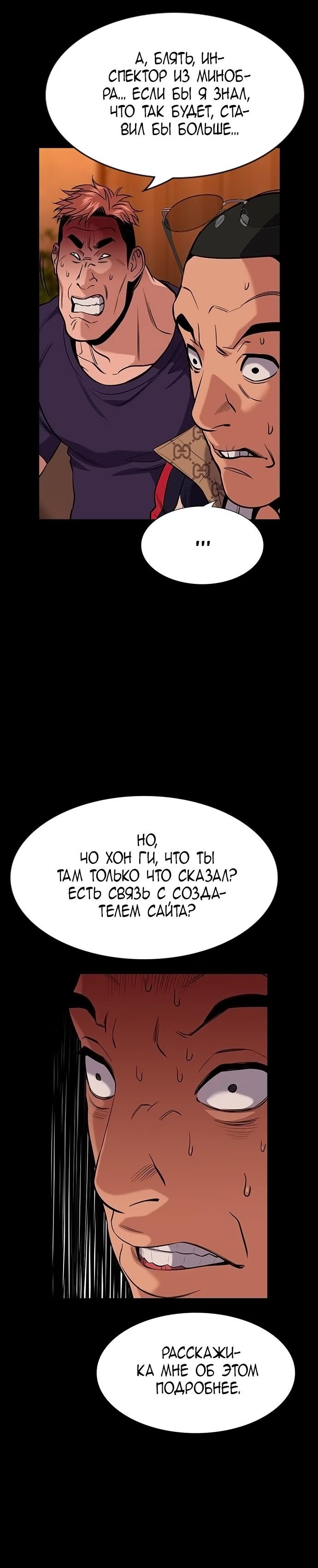 Страница 9 главы 93 манги Истинное образование / Get Schooled