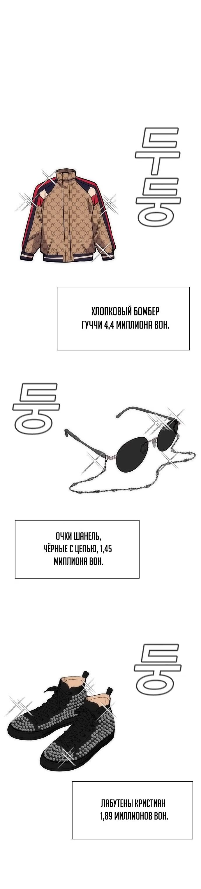 Страница 5 главы 91 манги Истинное образование / Get Schooled