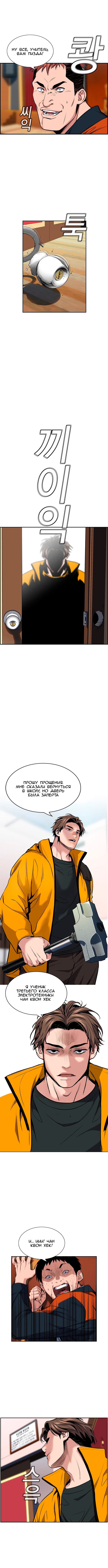 Страница 7 главы 10 манги Истинное образование / Get Schooled