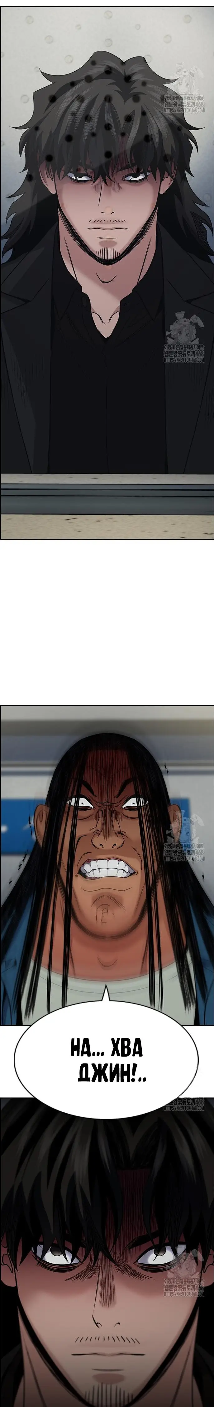 Страница 10 главы 190 манги Истинное образование / Get Schooled