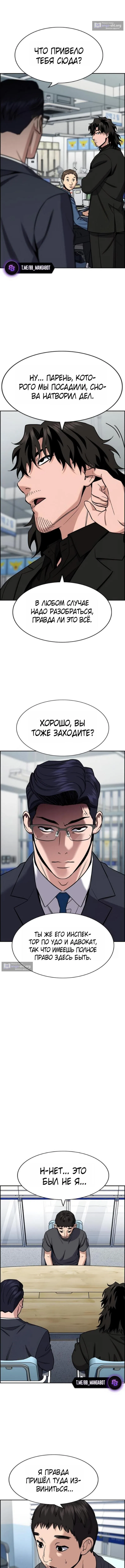 Страница 7 главы 215 манги Истинное образование / Get Schooled