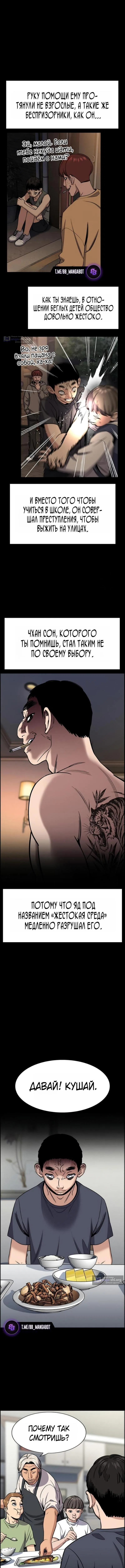 Страница 11 главы 215 манги Истинное образование / Get Schooled