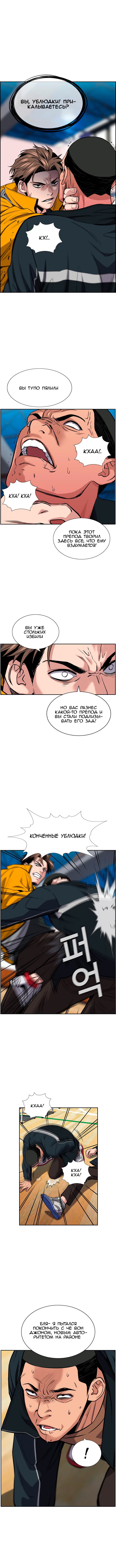 Страница 6 главы 11 манги Истинное образование / Get Schooled