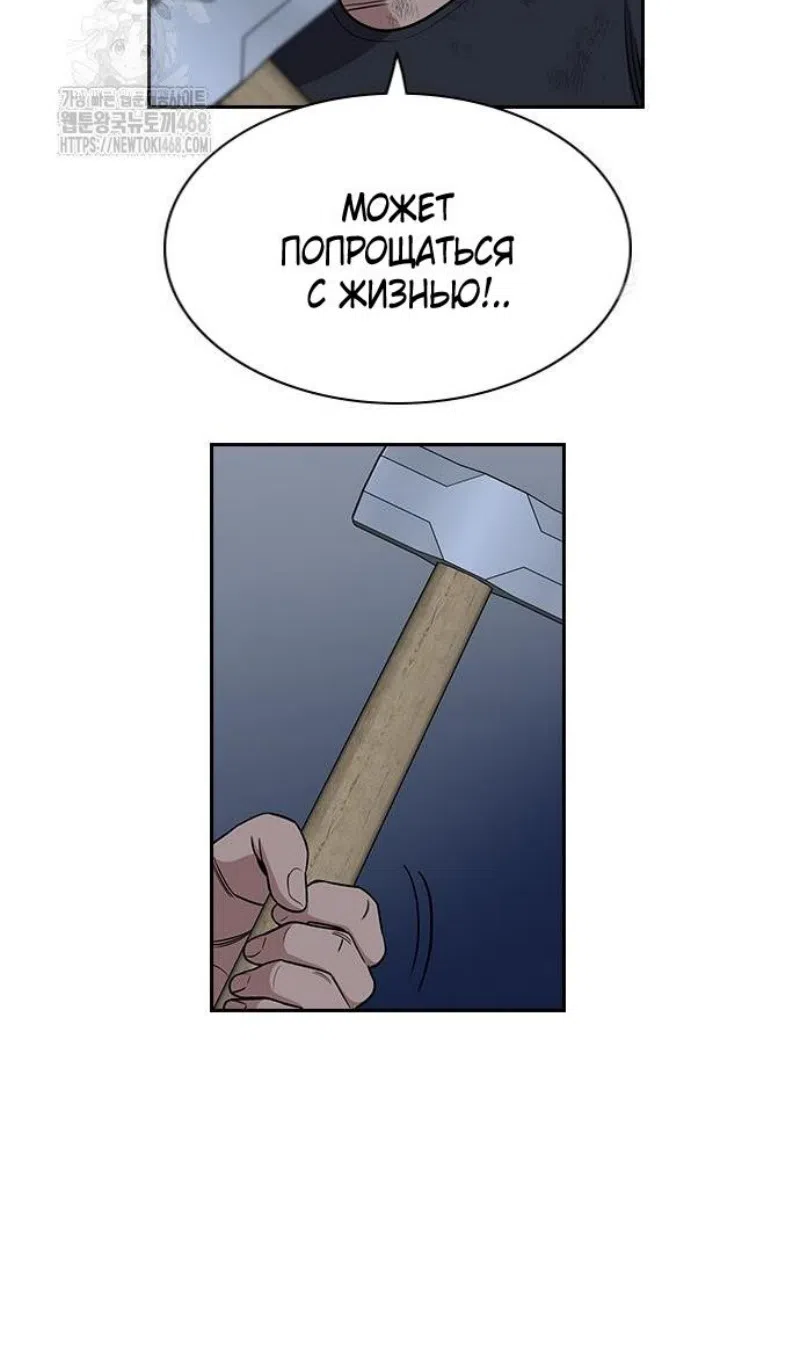 Страница 4 главы 208 манги Истинное образование / Get Schooled