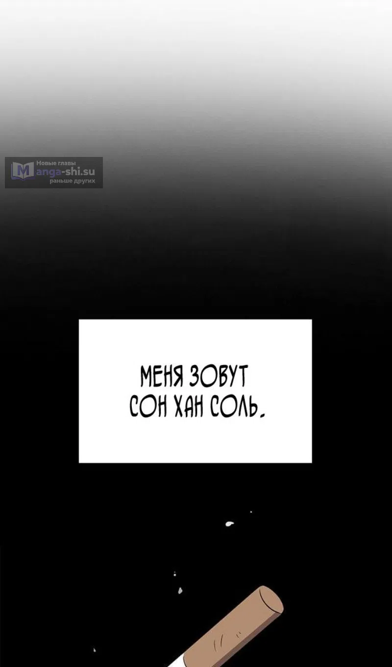 Страница 14 главы 208 манги Истинное образование / Get Schooled