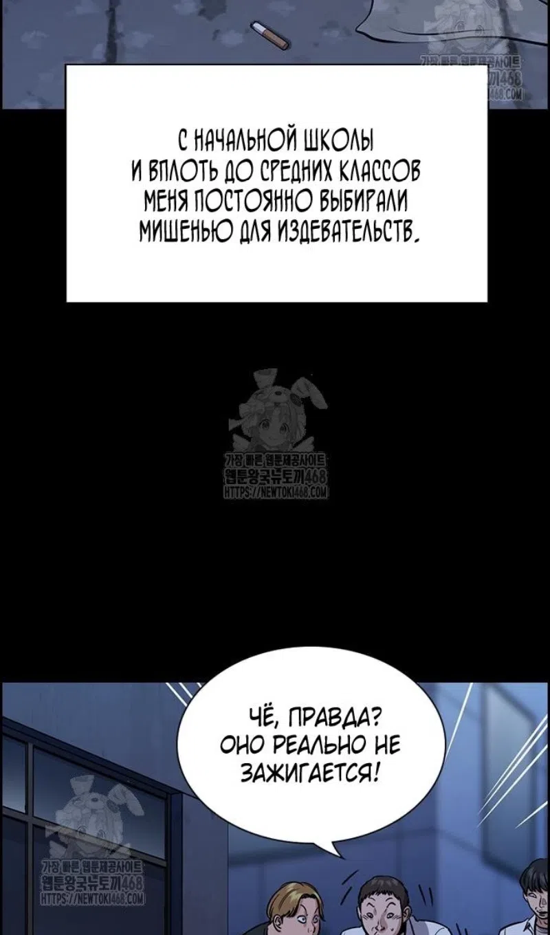 Страница 17 главы 208 манги Истинное образование / Get Schooled