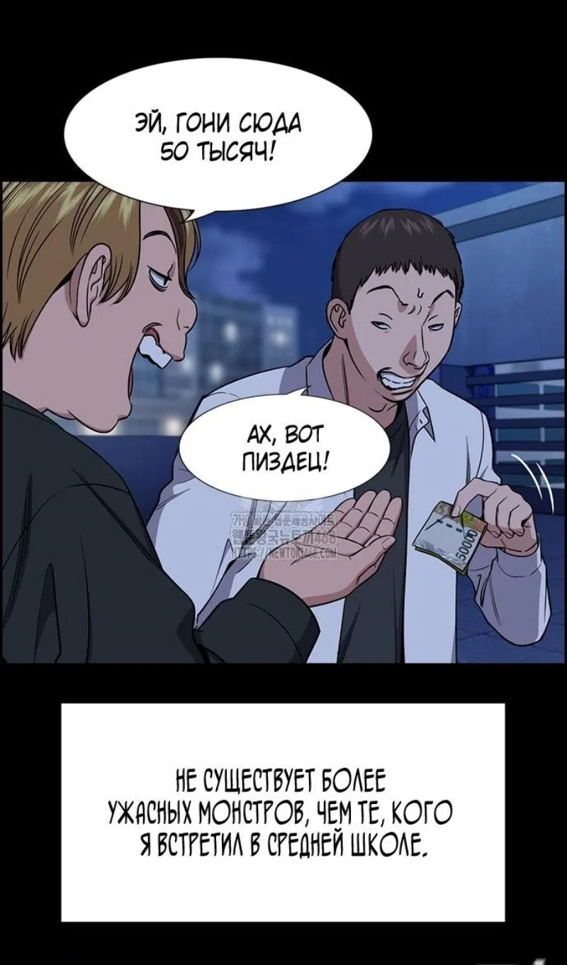 Страница 19 главы 208 манги Истинное образование / Get Schooled